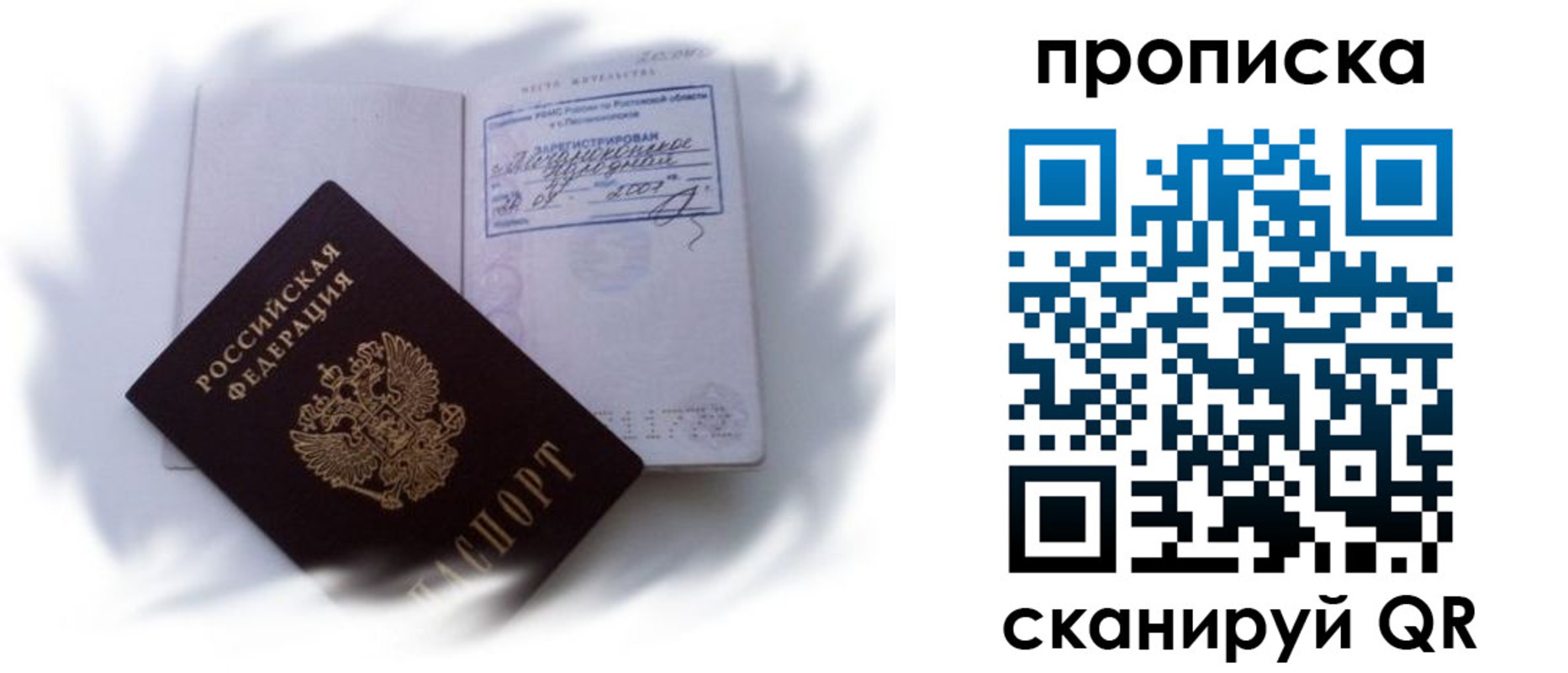 регистрация для школы в Псковской области