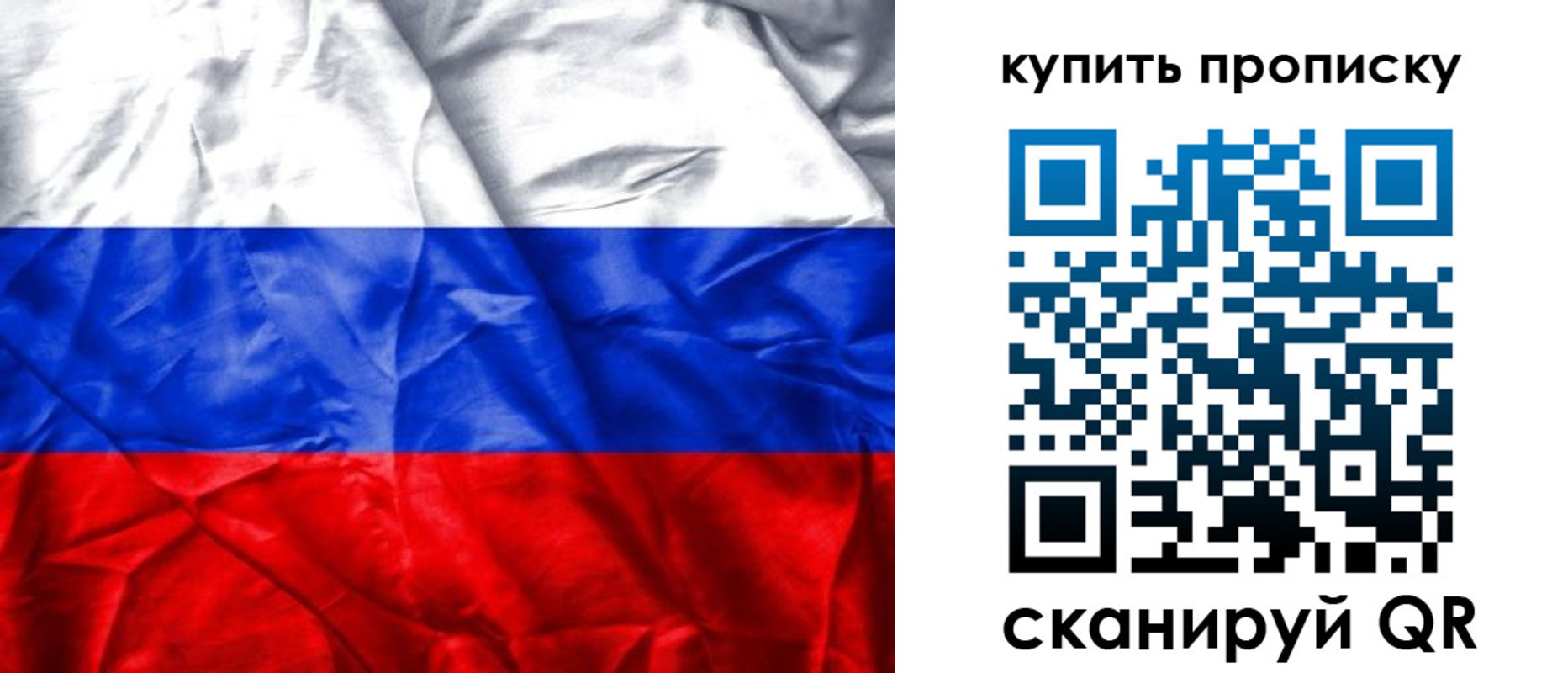 прописка от собственника в Псковской области