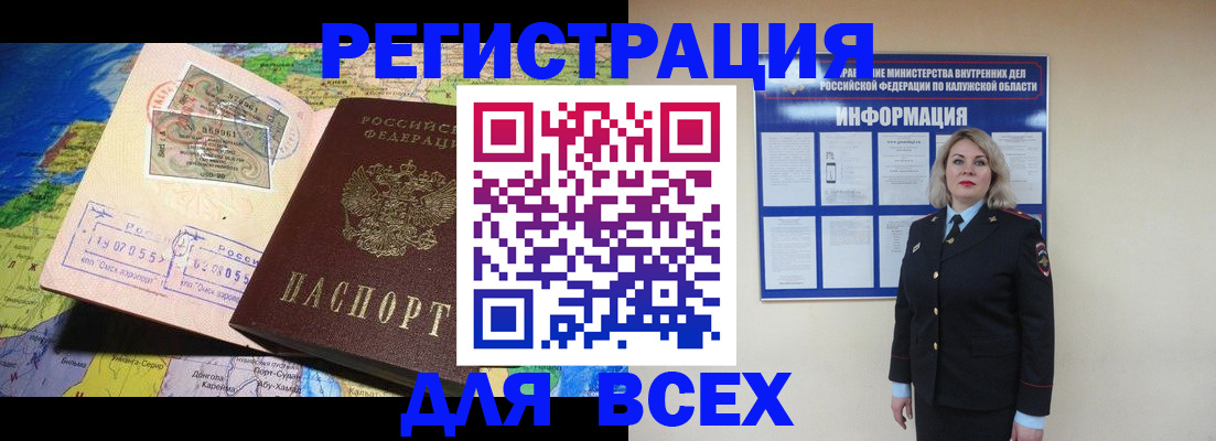 купить прописку в Псковской области