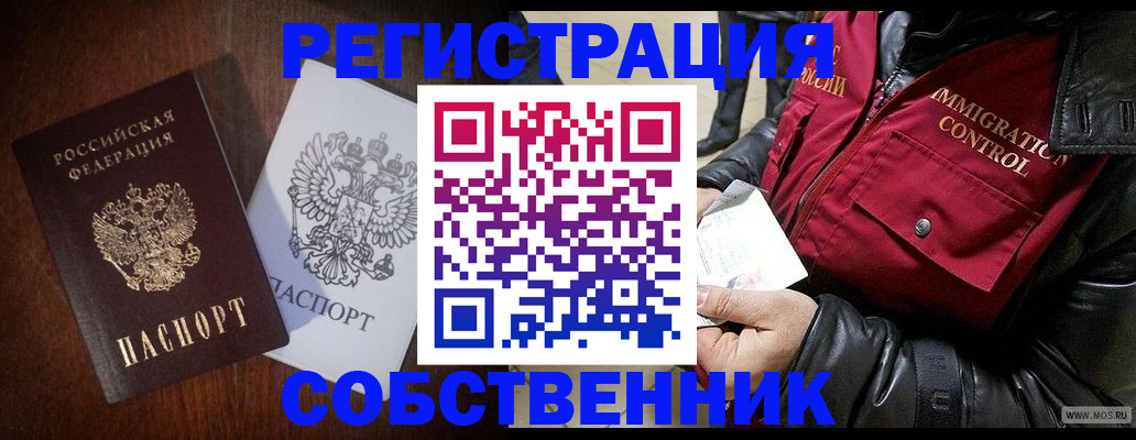 где прописаться в Псковской области