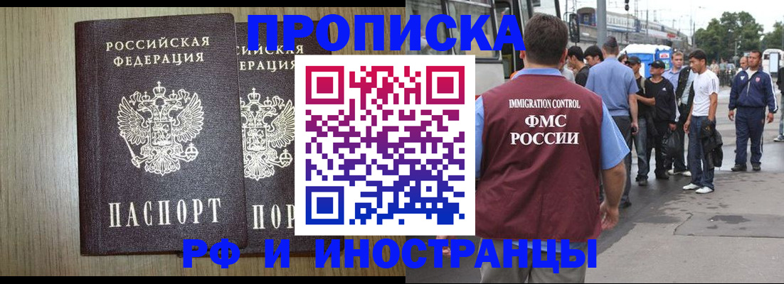 регистрация в Псковской области