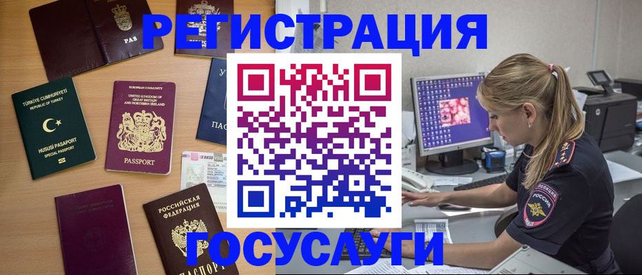 прописка для школы в Псковской области