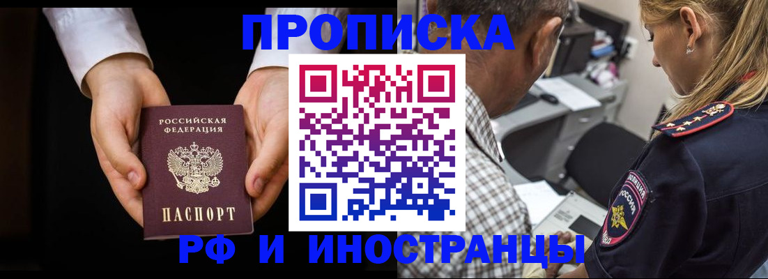 временная регистрация собственник в Псковской области