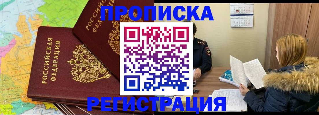 временная регистрация поиск в Псковской области