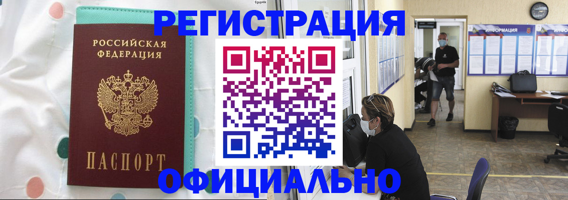 прописка от собственника в Псковской области